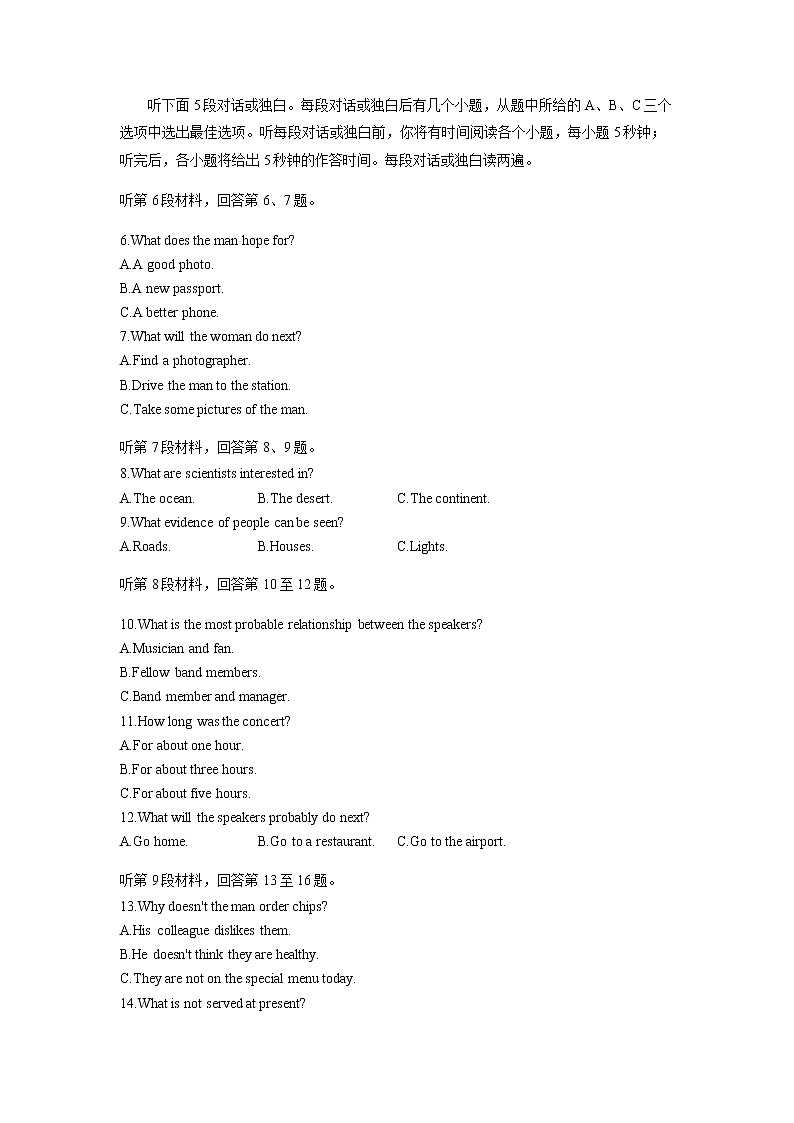 2021-2022学年江西省上饶中学高二下学期3月期中达标英语测试卷（一）含答案02