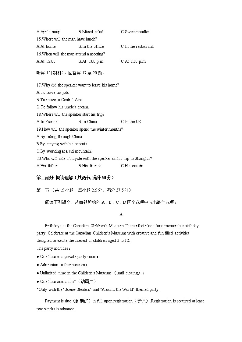 2021-2022学年江西省上饶中学高二下学期3月期中达标英语测试卷（一）含答案03