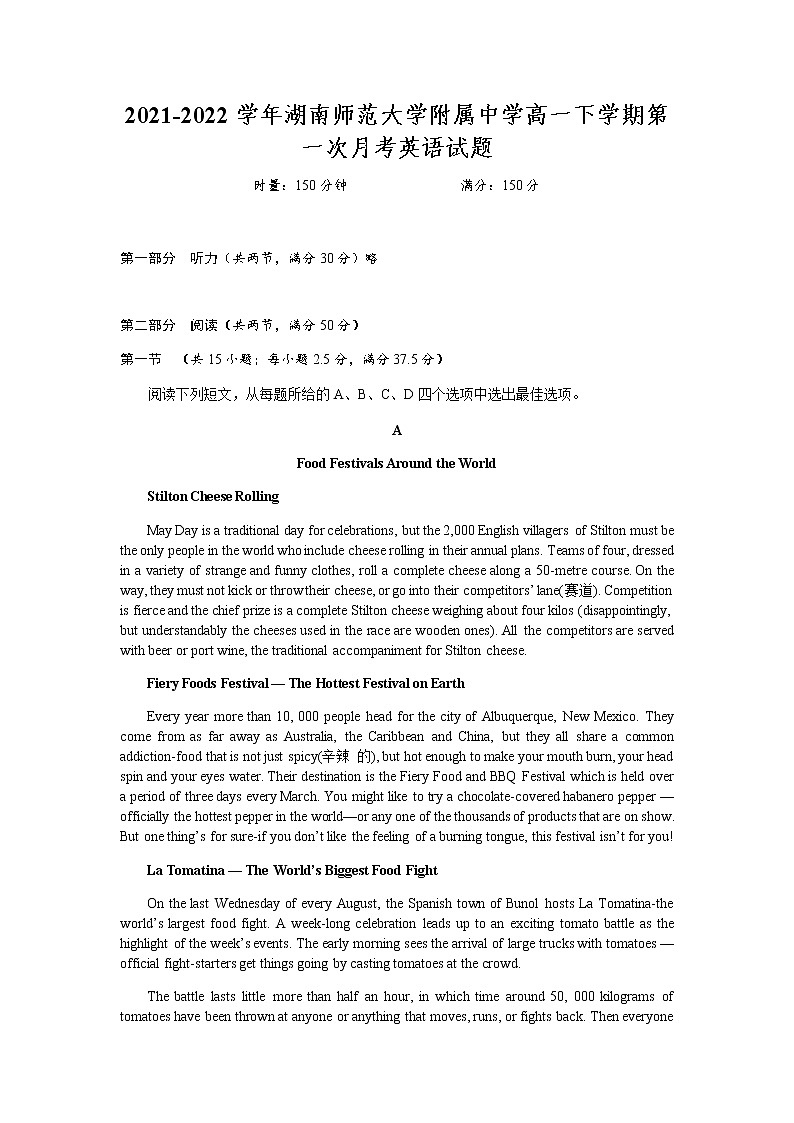 2021-2022学年湖南师范大学附属中学高一下学期第一次月考英语试题含答案第1页