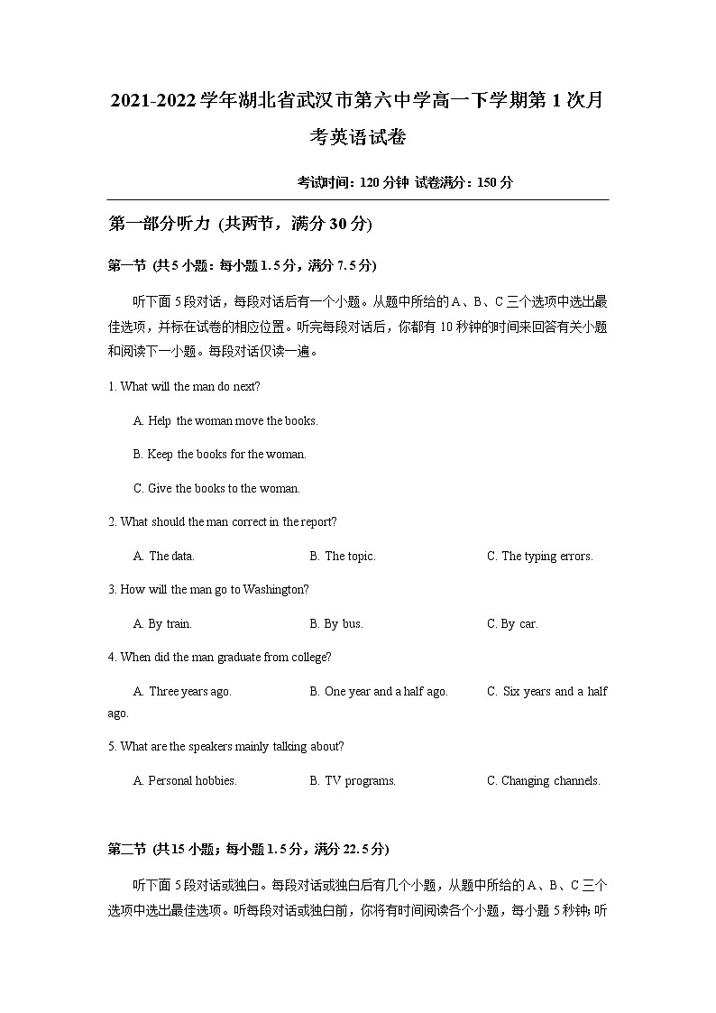 2021-2022学年湖北省武汉市第六中学高一下学期第1次月考英语试卷含答案第1页
