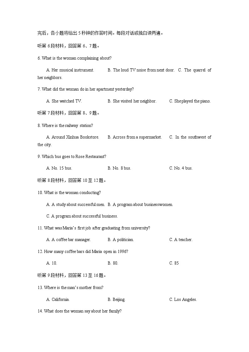 2021-2022学年湖北省武汉市第六中学高一下学期第1次月考英语试卷含答案第2页