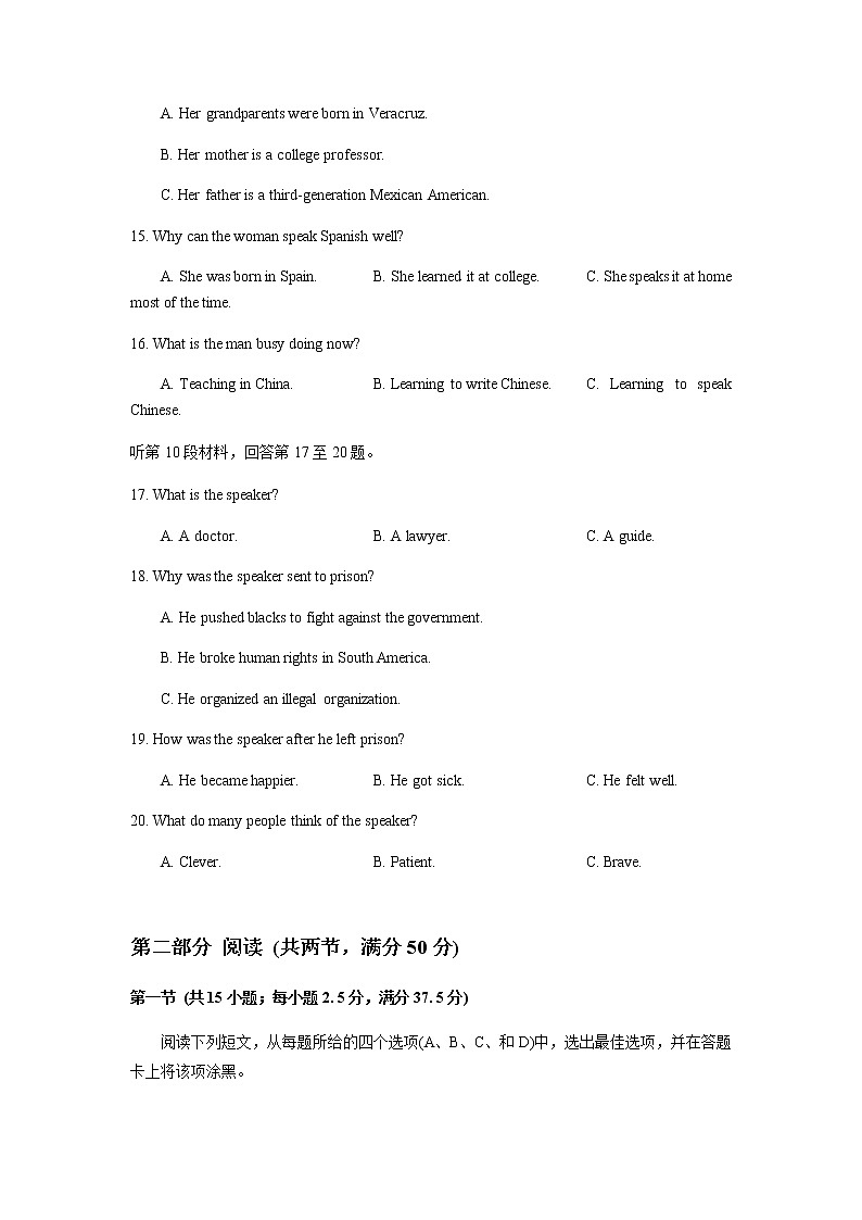 2021-2022学年湖北省武汉市第六中学高一下学期第1次月考英语试卷含答案第3页