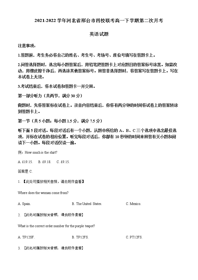 2021-2022学年河北省邢台市四校联考高一下学期第二次月考英语试题含答案01