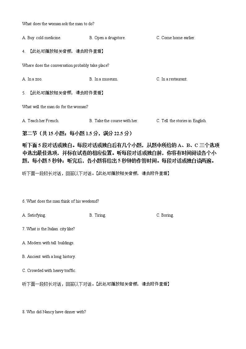 2021-2022学年河北省邢台市四校联考高一下学期第二次月考英语试题含答案02