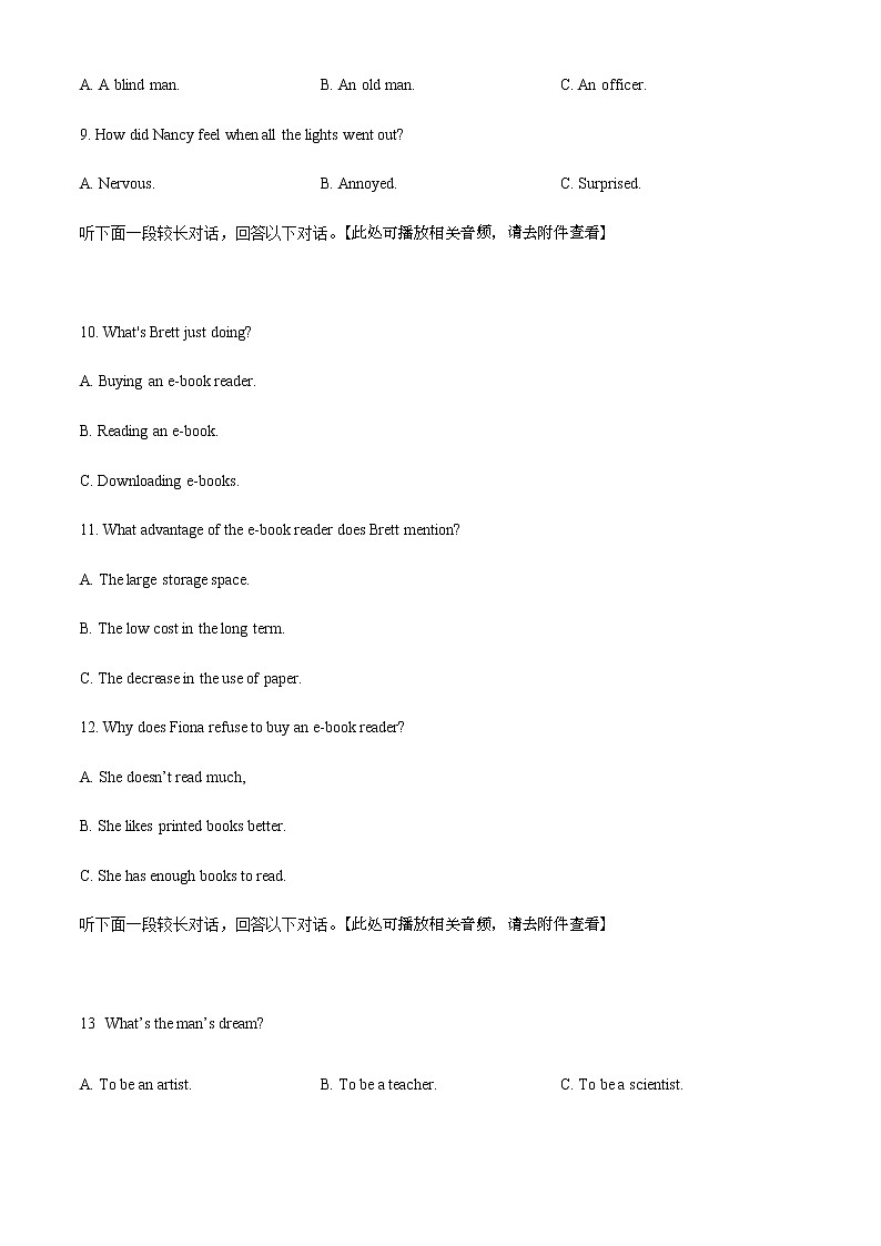2021-2022学年河北省邢台市四校联考高一下学期第二次月考英语试题含答案03