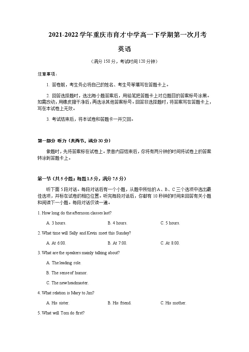 2021-2022学年重庆市育才中学高一下学期第一次月考英语试题含答案第1页