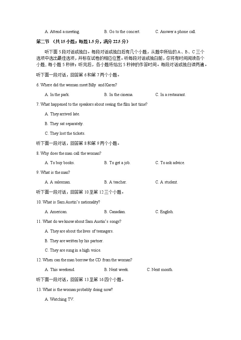 2021-2022学年重庆市育才中学高一下学期第一次月考英语试题含答案第2页