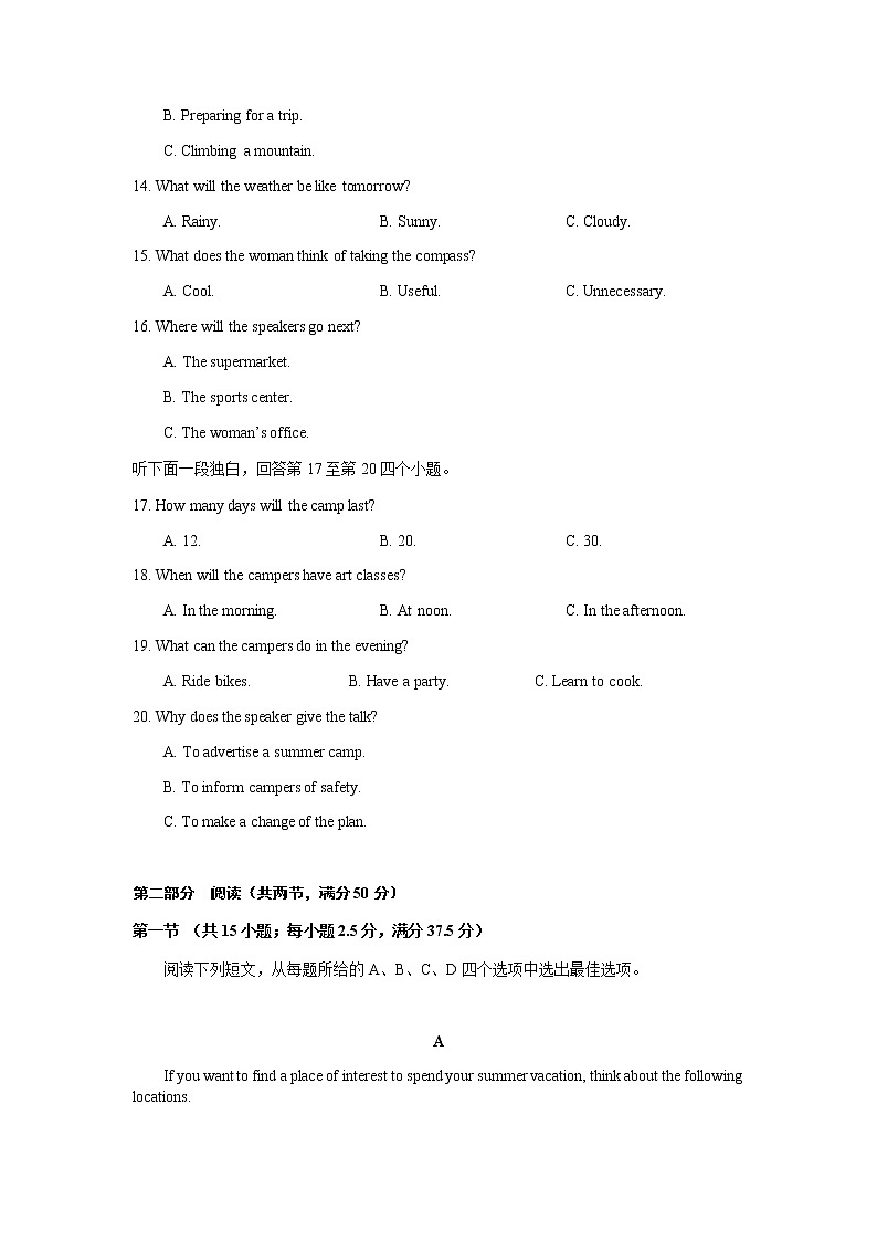 2021-2022学年重庆市育才中学高一下学期第一次月考英语试题含答案第3页
