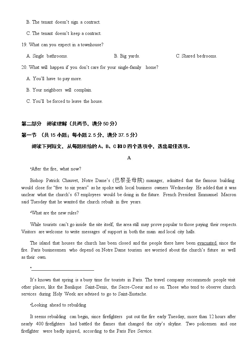 2021-2022学年重庆市实验中学校高一下学期第一次月考英语试题含答案03