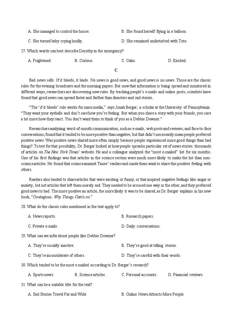 2021-2022学年湖南省长沙市明德中学高一下学期第一次月考英语试题含答案03