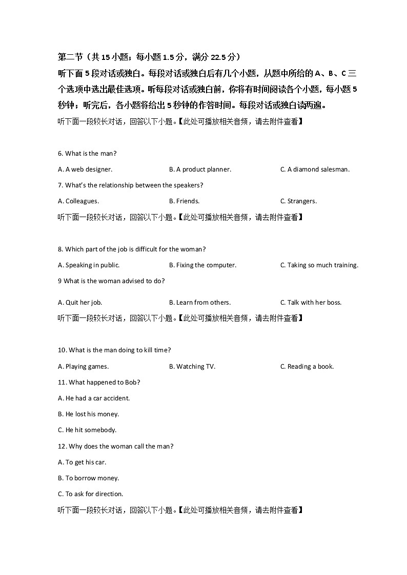 2022河北省名校联盟高三下学期4月联考英语试题含答案第2页
