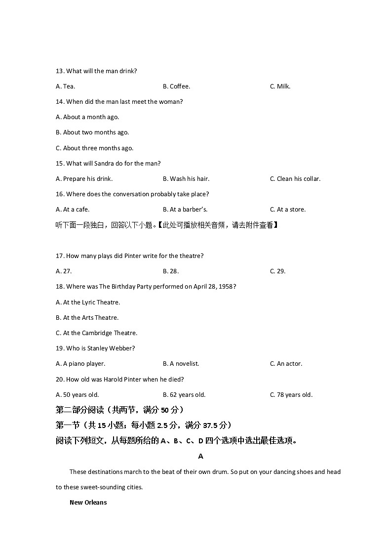 2022河北省名校联盟高三下学期4月联考英语试题含答案第3页