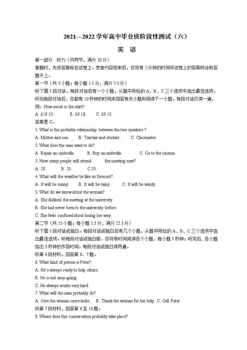 2022河南省豫北名校大联考高三下学期阶段性测试（六）英语无答案01