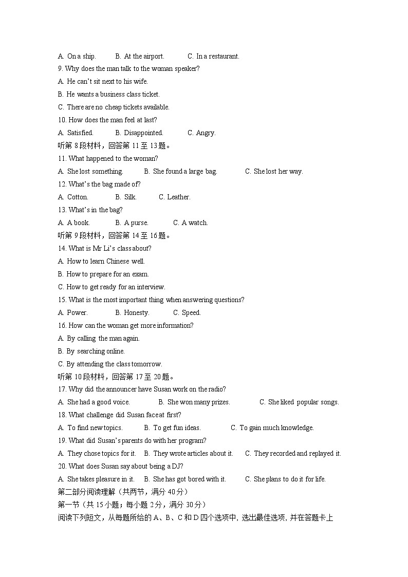 2022河南省豫北名校大联考高三下学期阶段性测试（六）英语无答案02