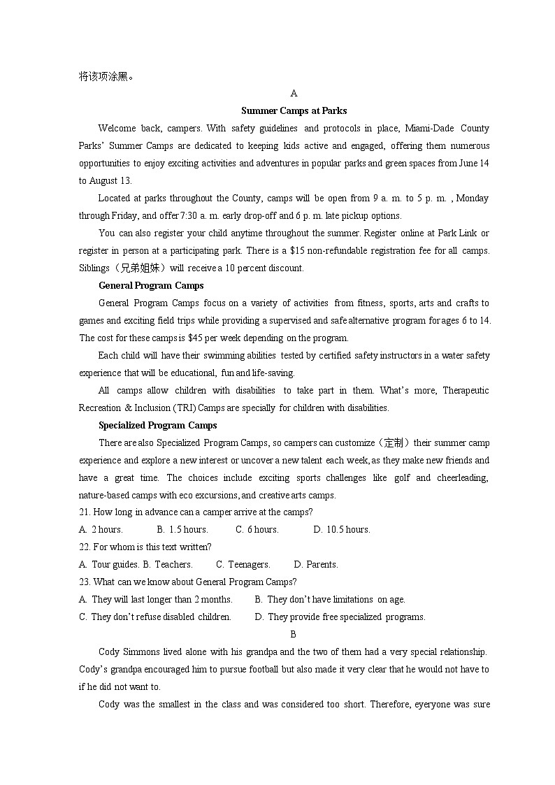 2022河南省豫北名校大联考高三下学期阶段性测试（六）英语无答案03