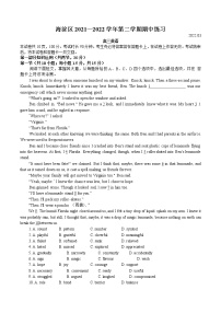 2022北京海淀区高三下学期第一次模拟考试英语含答案