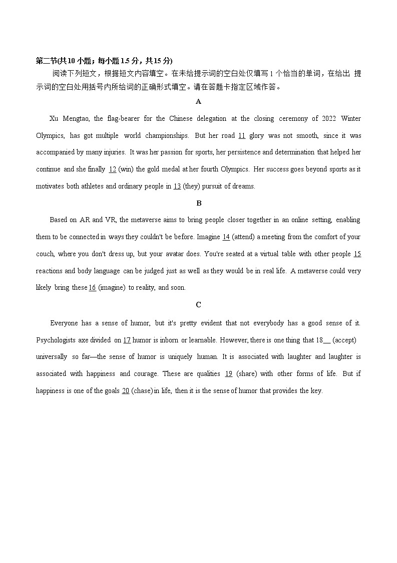 2022北京海淀区高三下学期第一次模拟考试英语含答案02