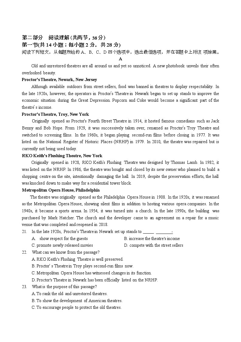 2022北京海淀区高三下学期第一次模拟考试英语含答案03