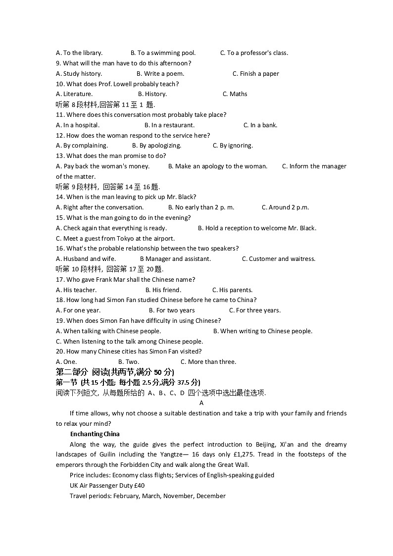 2022河北省名校联盟高二下学期4月联考英语试题含解析第2页