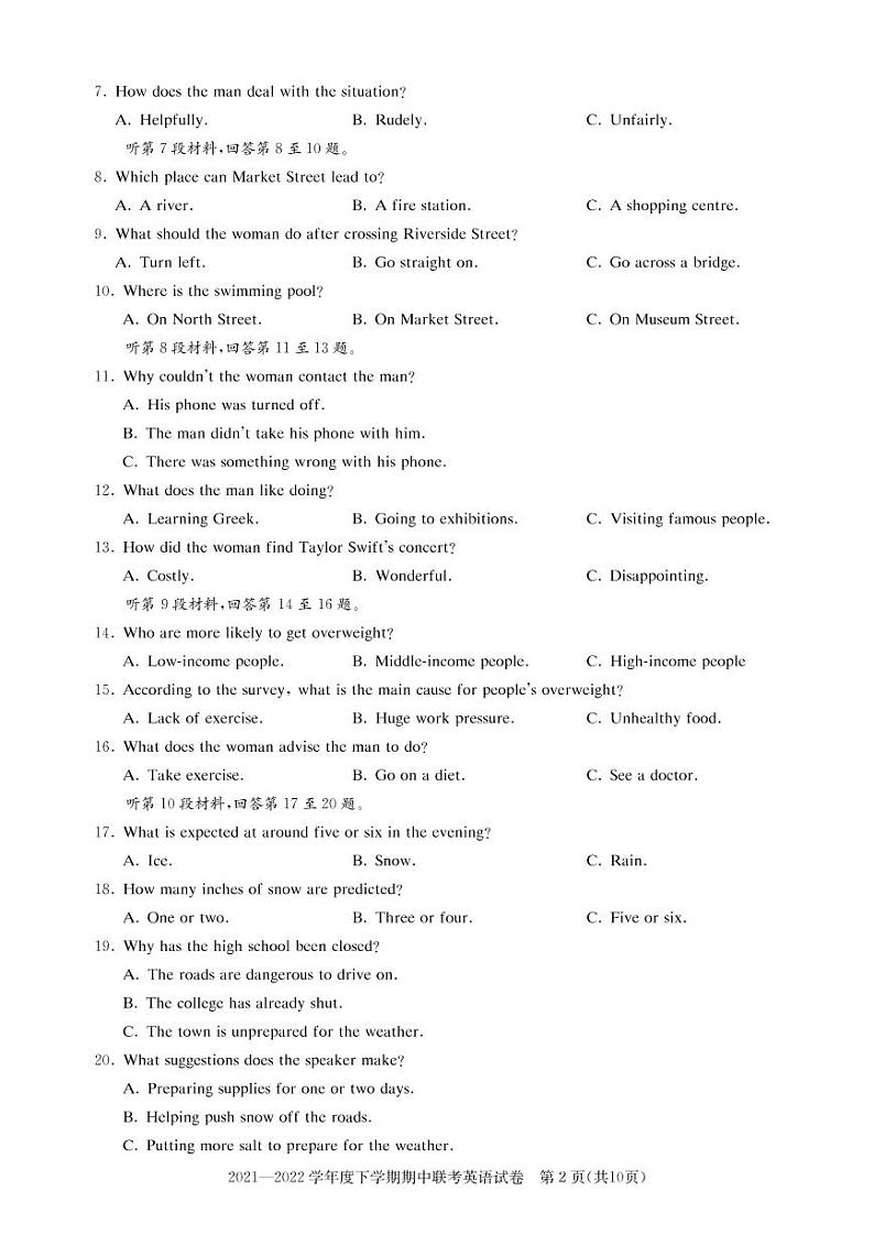 2022武汉部分重点中学高二下学期期中联考英语试题含听力扫描版无答案02