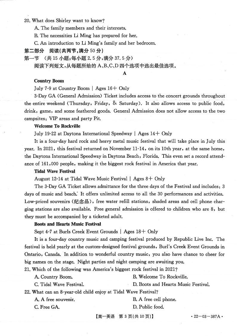 2022河北省名校联盟高一下学期4月联考英语试题扫描版含答案03