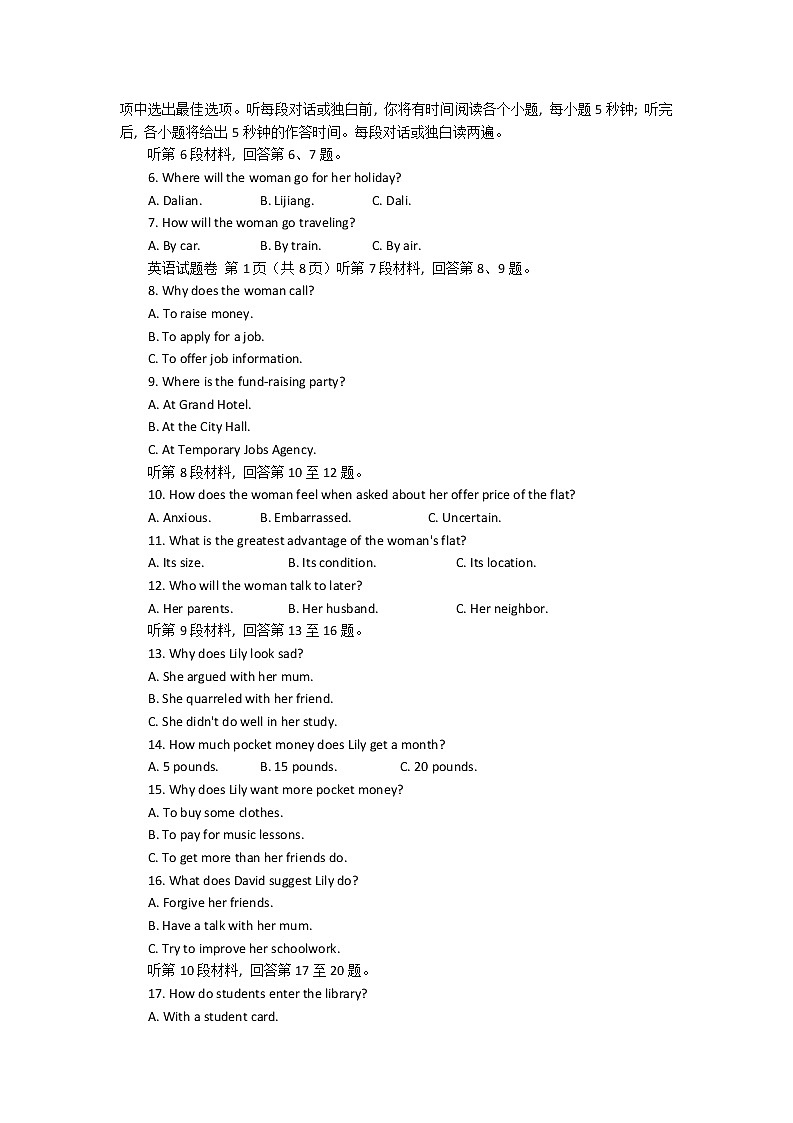 2022湖南省湖湘教育三新探索协作体高一下学期期中考试英语试题含答案02