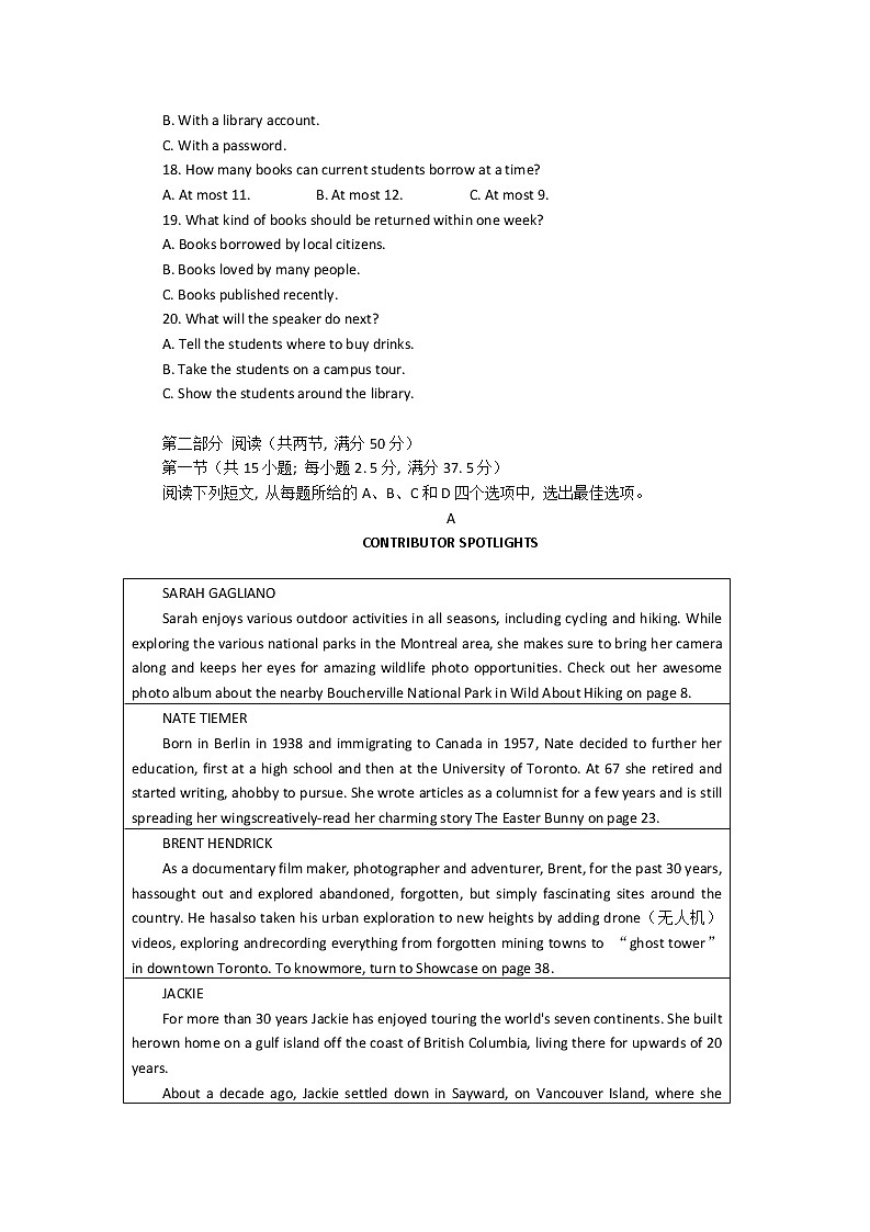 2022湖南省湖湘教育三新探索协作体高一下学期期中考试英语试题含答案03