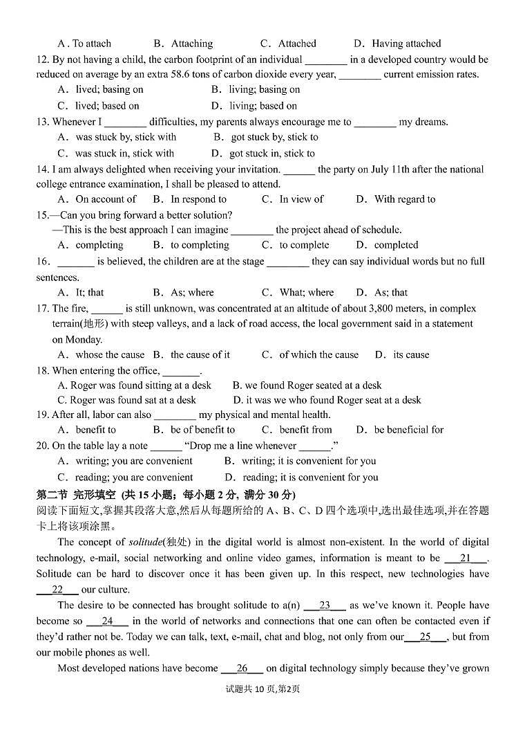 2022汕头金山中学高一下学期期中考试英语PDF版含答案（可编辑）02
