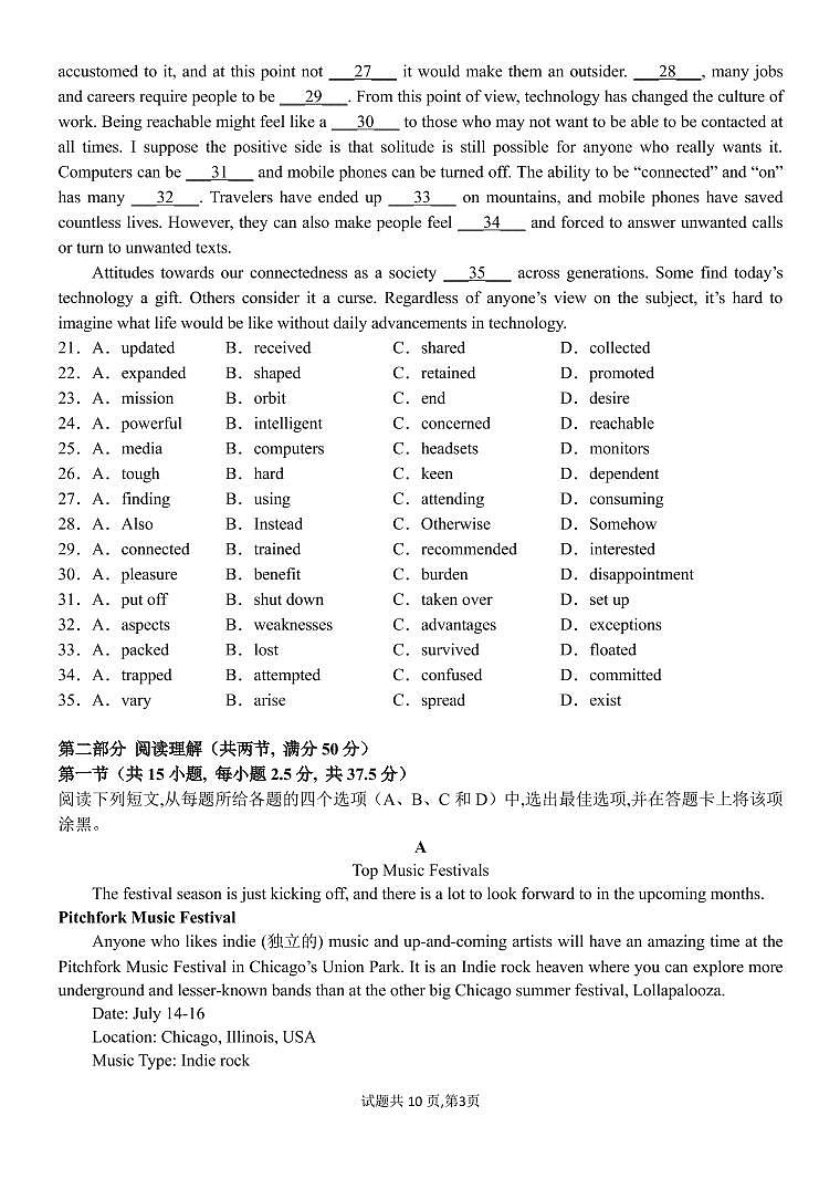 2022汕头金山中学高一下学期期中考试英语PDF版含答案（可编辑）03