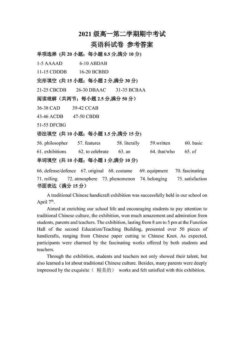 2022汕头金山中学高一下学期期中考试英语PDF版含答案（可编辑）01