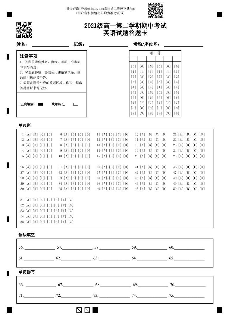 2022汕头金山中学高一下学期期中考试英语PDF版含答案（可编辑）01