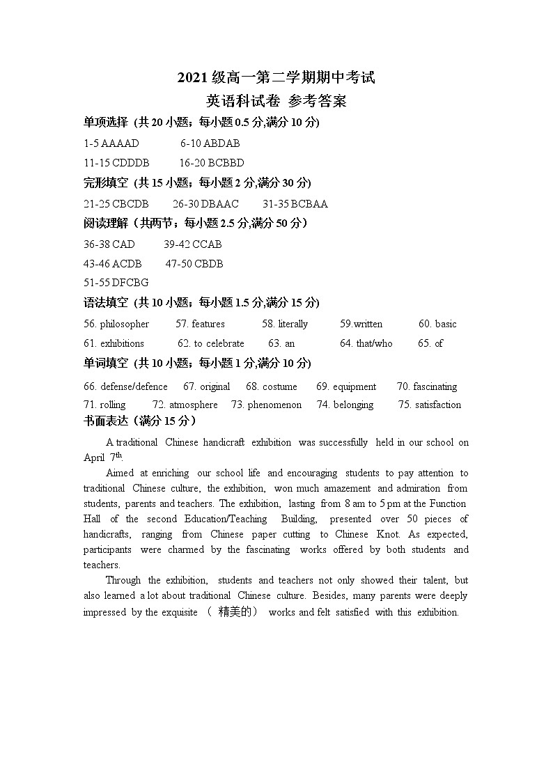 2022汕头金山中学高一下学期期中考试英语PDF版含答案（可编辑）01