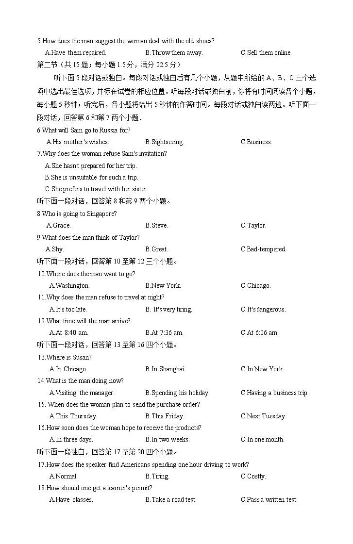 湖北省武汉市部分普通高中联合体2021-2022学年高一下学期期中联考英语试题含答案第2页