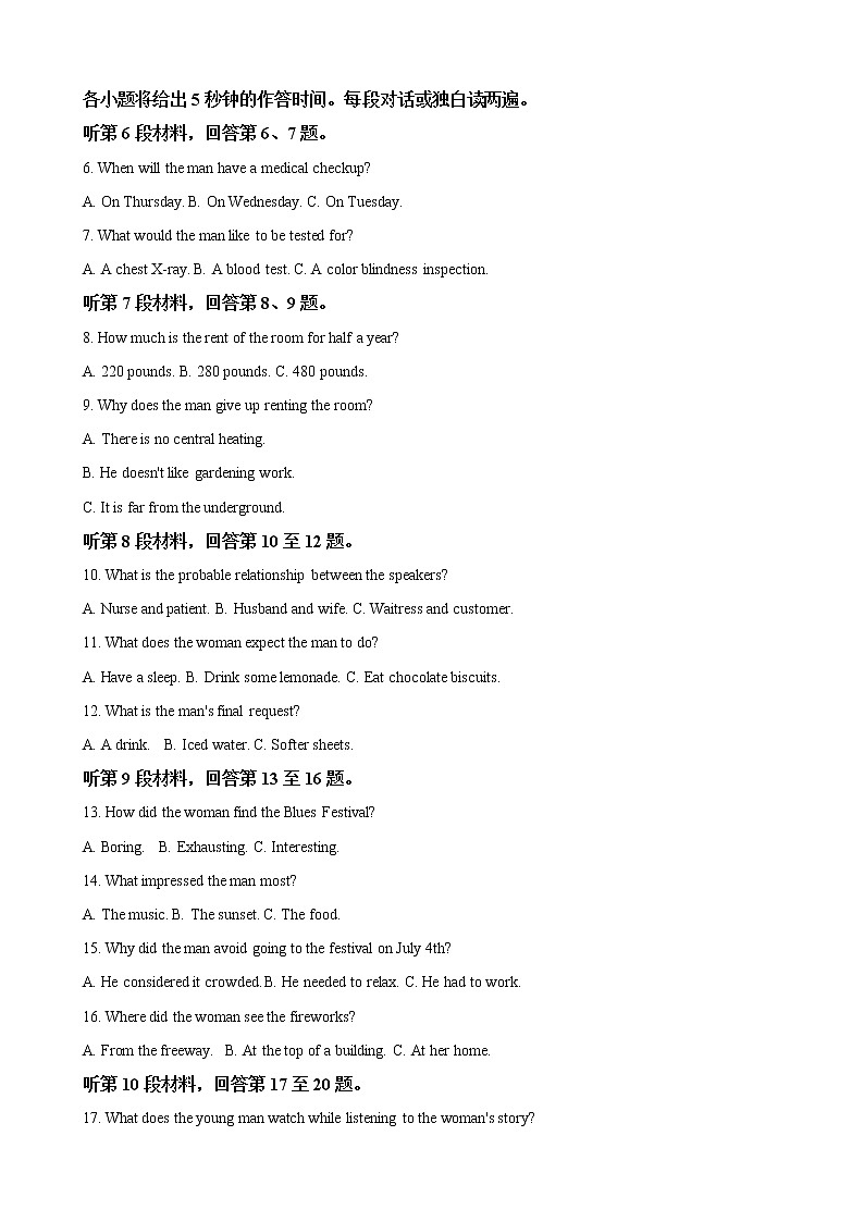 2022届河北省神州智达省级联测高三下学期第六次考试英语含答案第2页