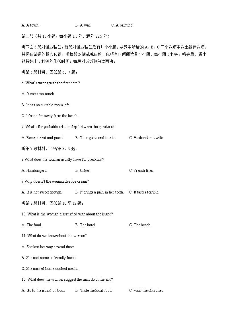 2022届海南省琼海市四校高三下学期4月联考英语试题含解析02