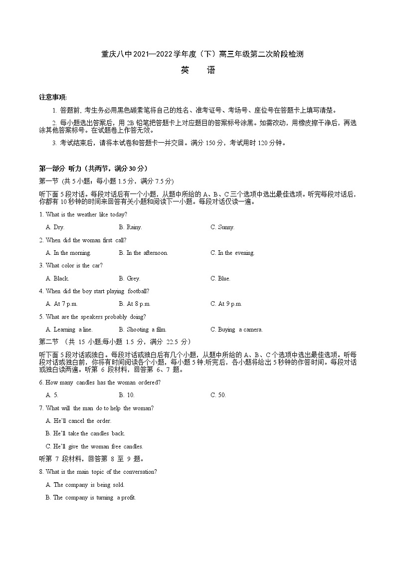 2022届重庆市第八中学高三下学期4月第二次阶段检测英语试题含答案01