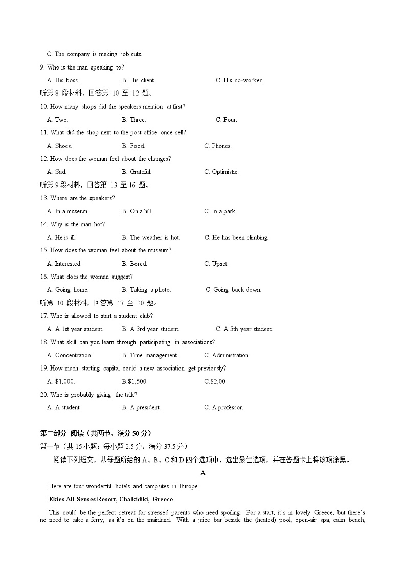 2022届重庆市第八中学高三下学期4月第二次阶段检测英语试题含答案02