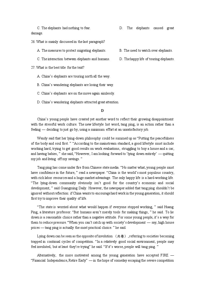 2021-2022学年湖北省宜昌市夷陵中学高二寒假检测（基础训练）4英语试题含答案第2页