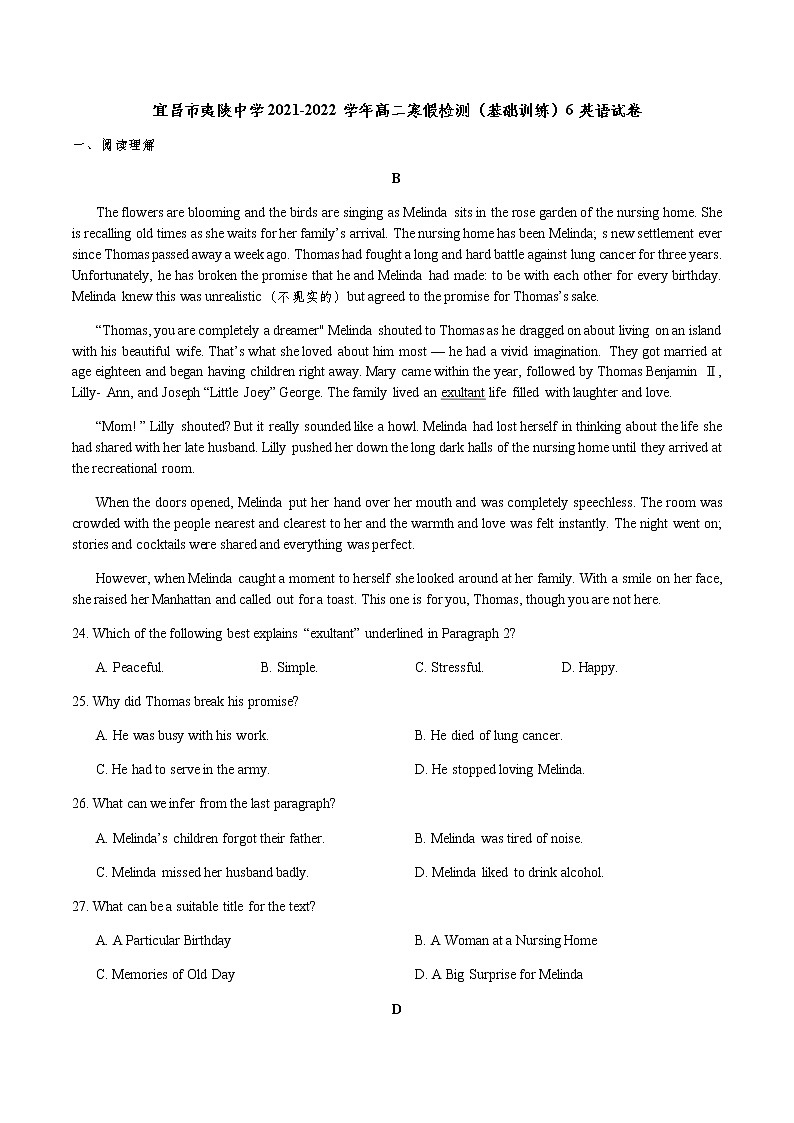 2021-2022学年湖北省宜昌市夷陵中学高二寒假检测（基础训练）6英语试题含答案01