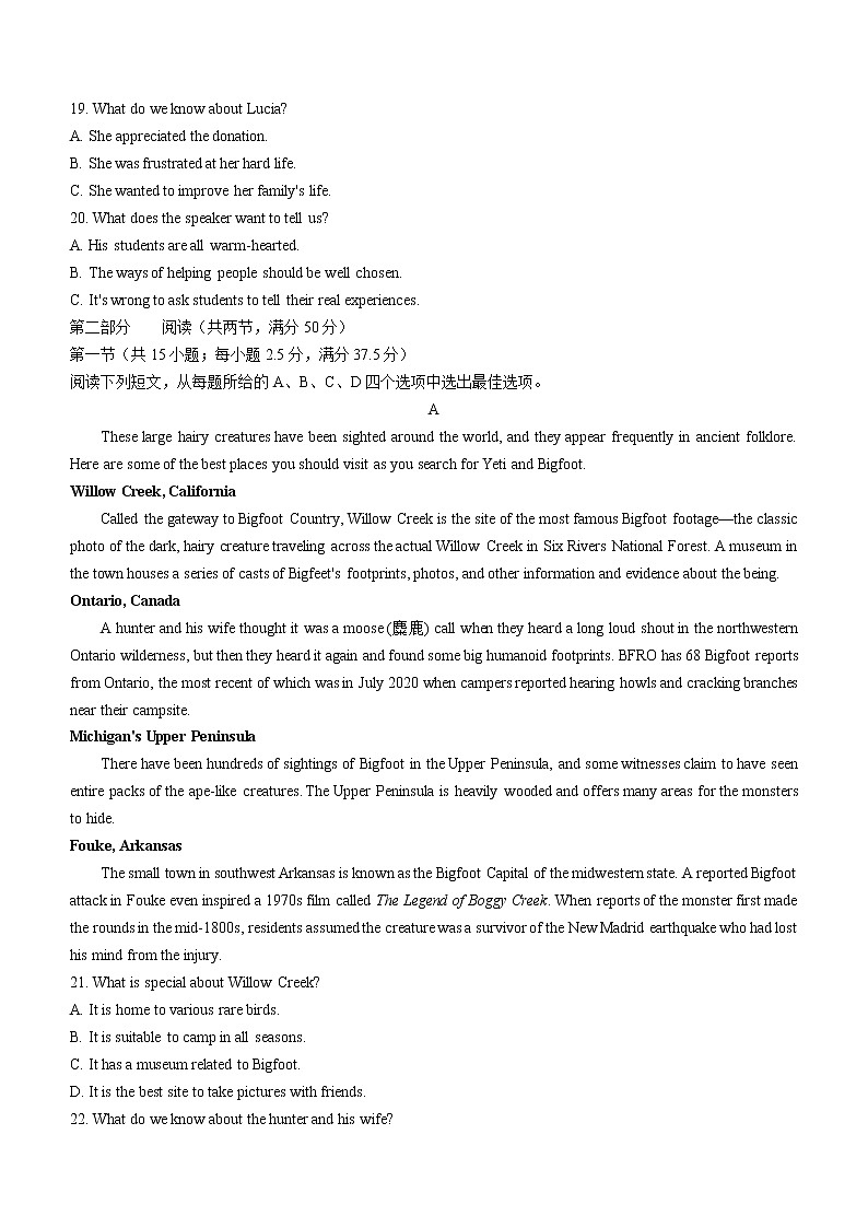 2022河北秦皇岛二模英语含答案（无听力音频）练习题第3页