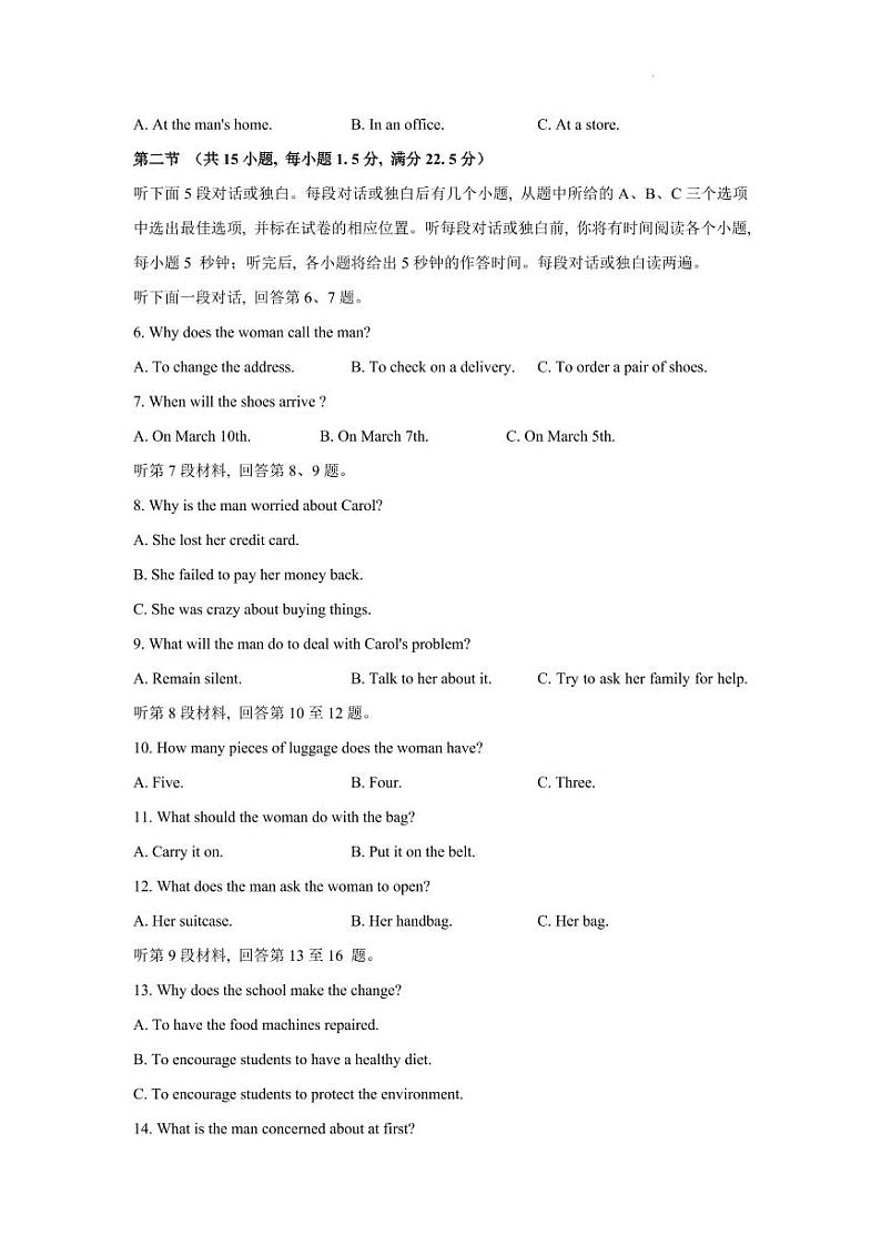2022年咸阳高三三模英语试卷及答案（无听力音频）pdf02