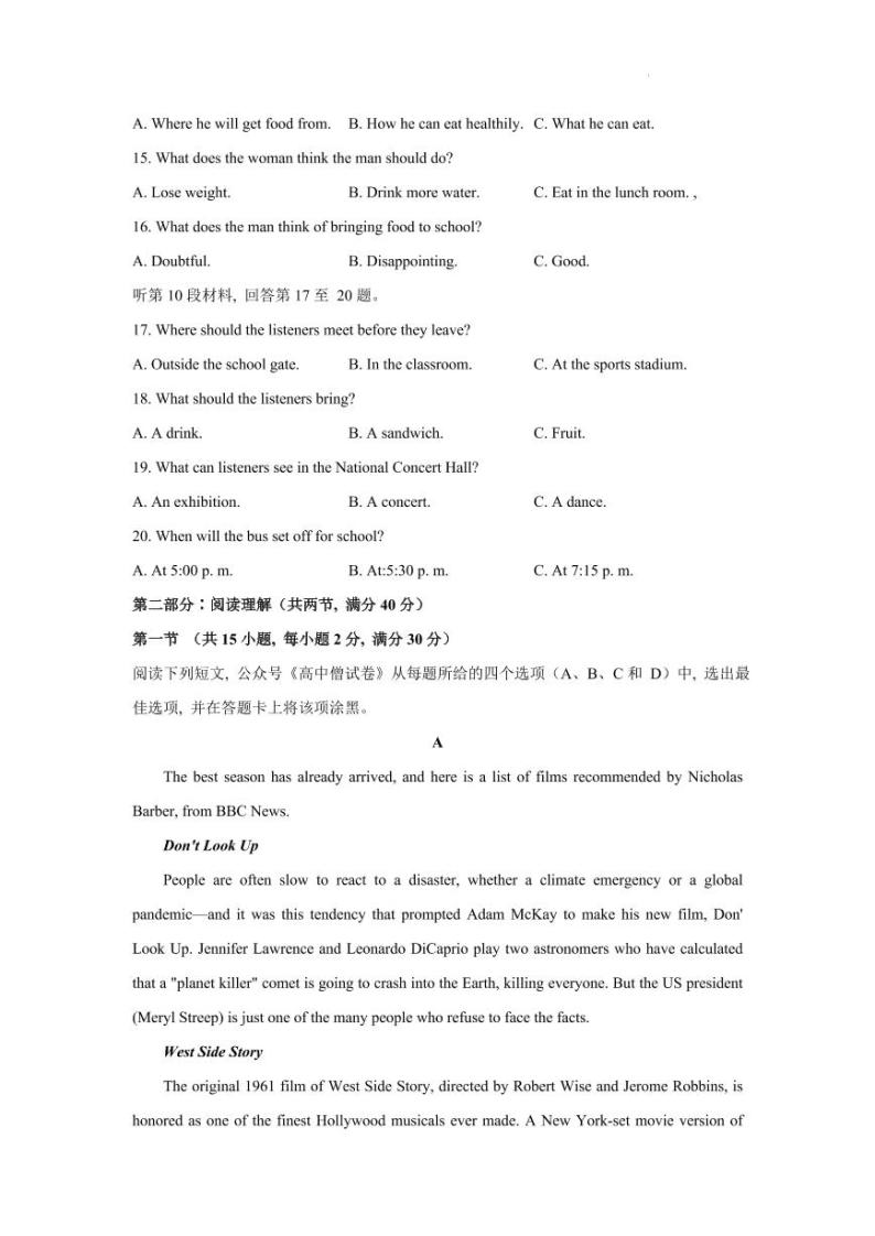 2022年咸阳高三三模英语试卷及答案（无听力音频）pdf03
