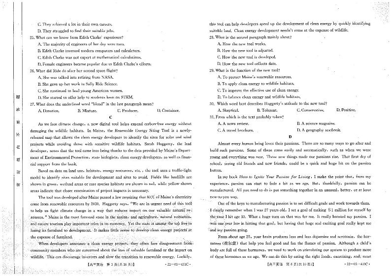 2022年河南新乡高三三模英语试卷及答案03