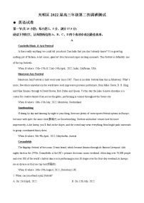 2022届广东省深圳市光明区高三上学期第二次英语调研测试英语试题