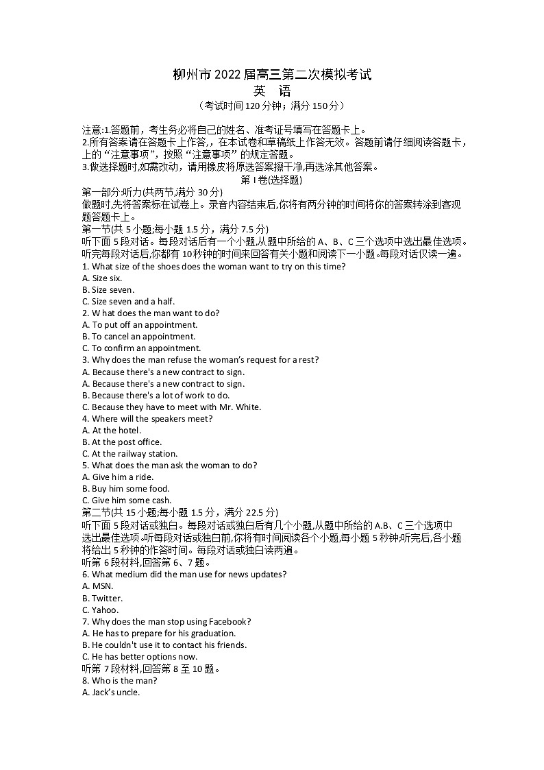 广西柳州市2022届高三第二次模拟考试英语试题01