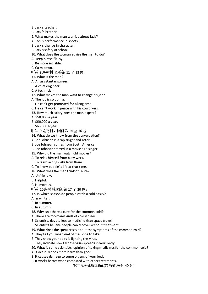 广西柳州市2022届高三第二次模拟考试英语试题02