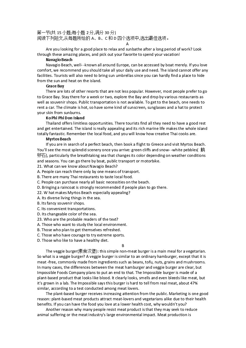 广西柳州市2022届高三第二次模拟考试英语试题03