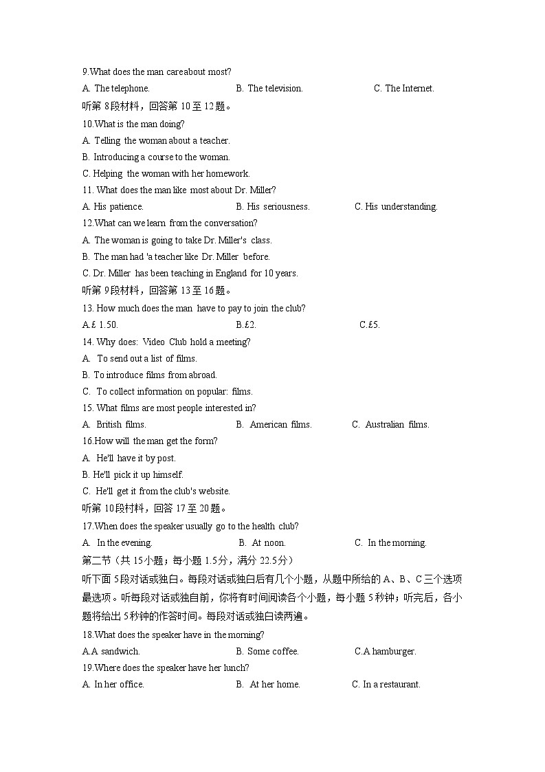 河南省开封市2022届高三第二次模拟考试英语试题02