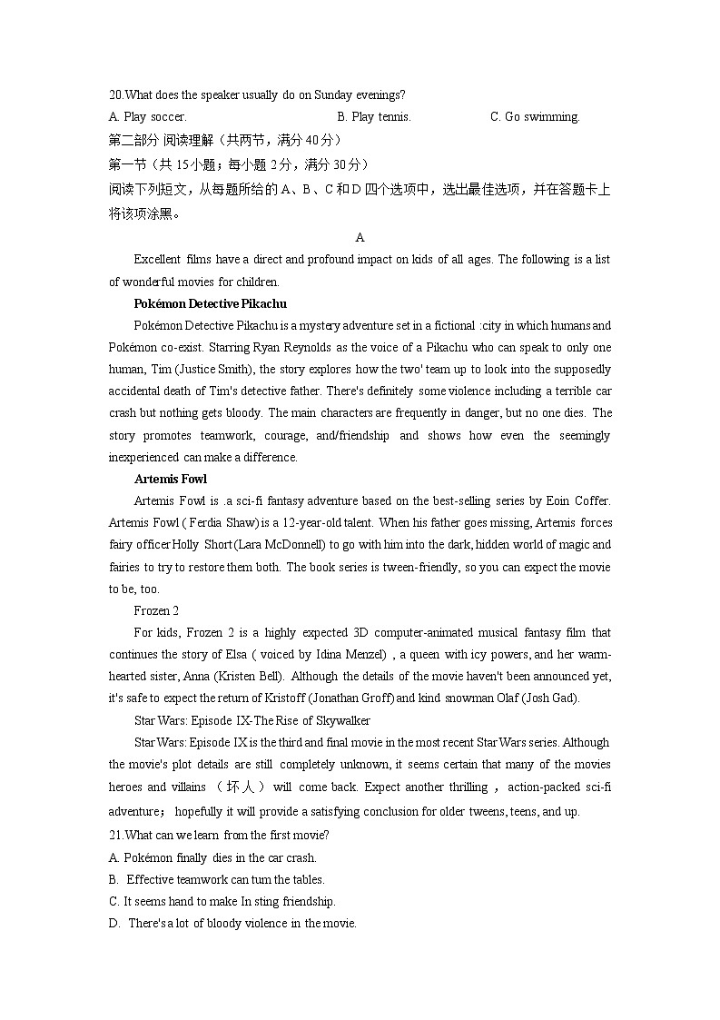 河南省开封市2022届高三第二次模拟考试英语试题03