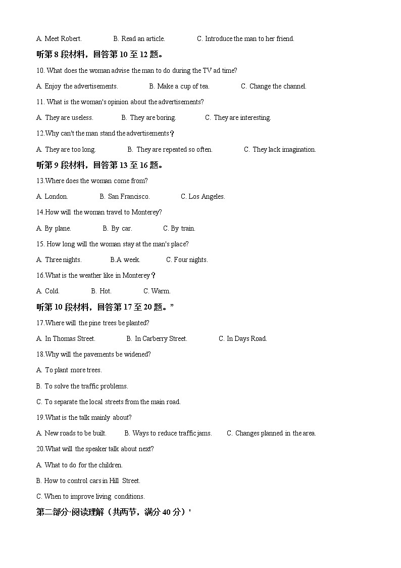 2022届河南省平顶山市许昌市济源市高三下学期第二次质量检测英语试题02